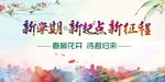 新学期新起点