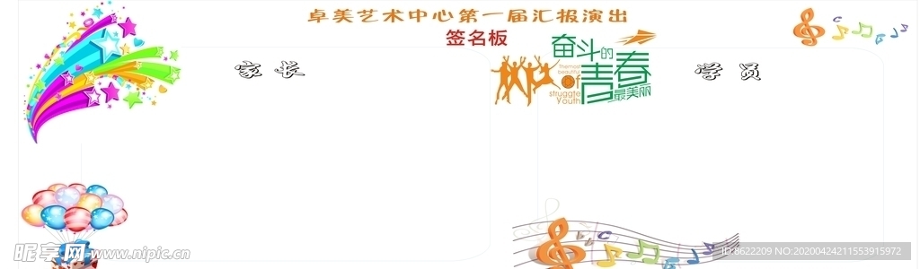 签名板设计