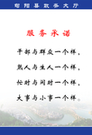 工作证背面  服务承诺