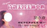 美容名片