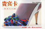 美容名片