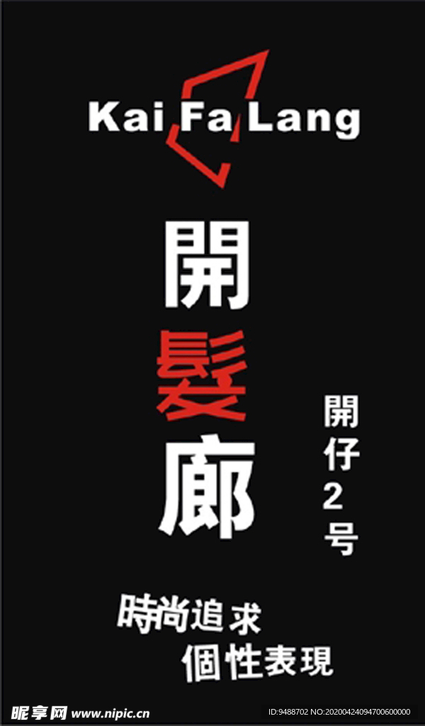 美容名片