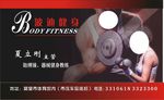 美容名片