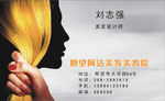 美容名片