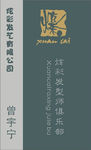 美容名片
