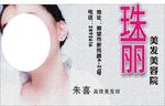 美容名片