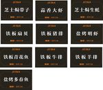 菜品卡片