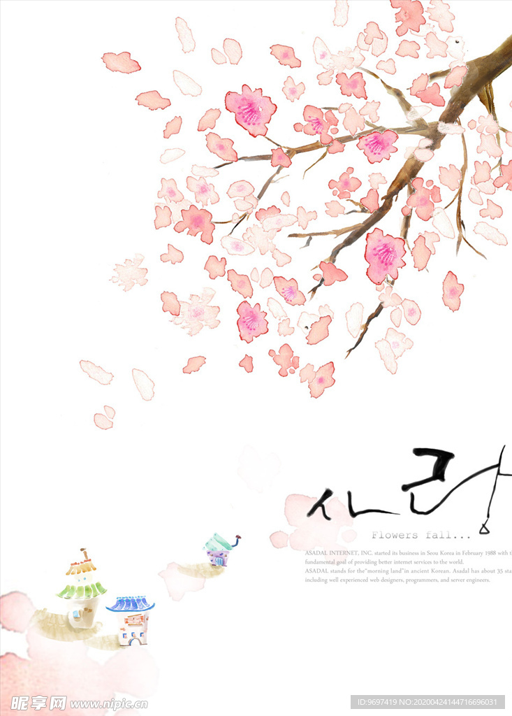 手绘树枝花朵