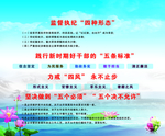 廉洁文化
