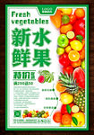 水果