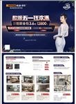 欧派橱柜五一