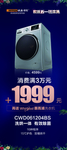 欧派橱柜五一