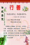 传统美德