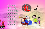 礼让