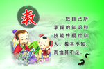 学校版面 教