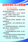 出入管理制度