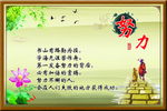 努力