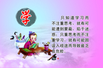 学习