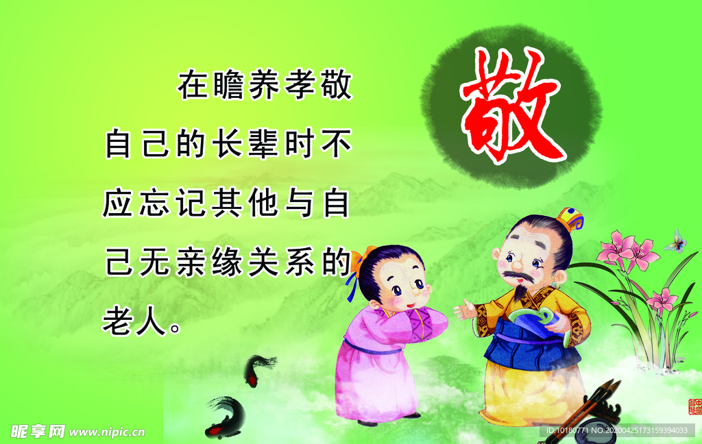 学校文化