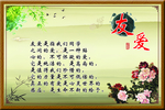 友爱