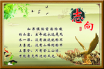 志向