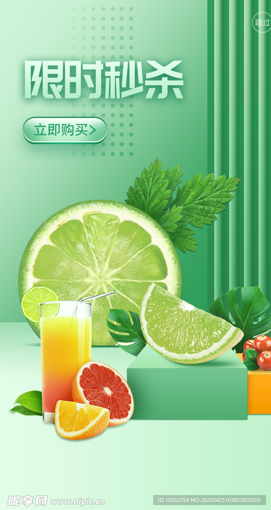 海报图 淘宝海报设计 轮播海报