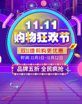 轮播图 海报 产品宣传