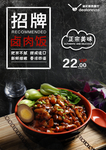 卤肉饭