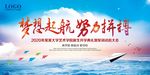 梦想起航