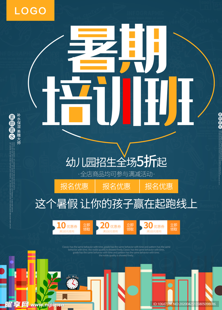 培训班