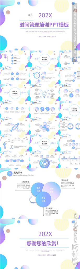 涂鸦风PPT