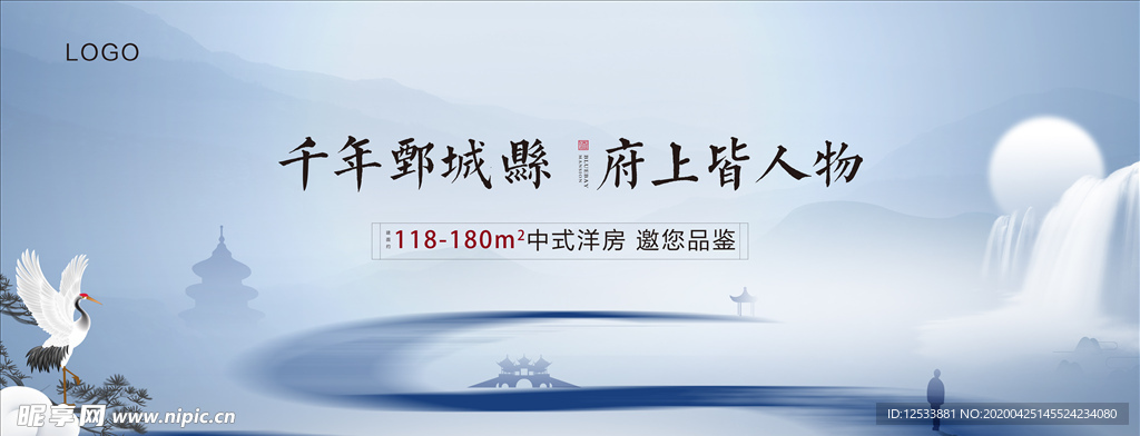 地产新中式背景广告