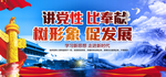 党建