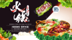 火锅