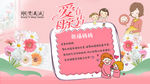 母亲节