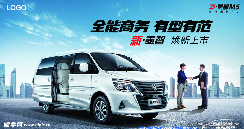 新凌智M5