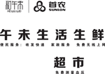 首农logo立体字