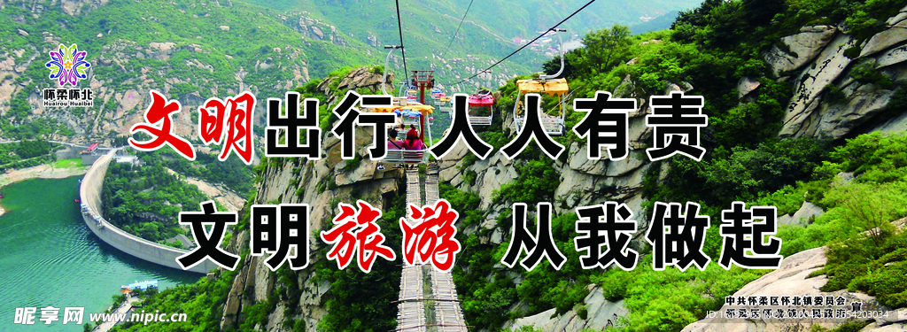 青龙峡海报