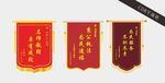 锦旗
