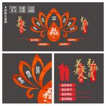 养老文化墙