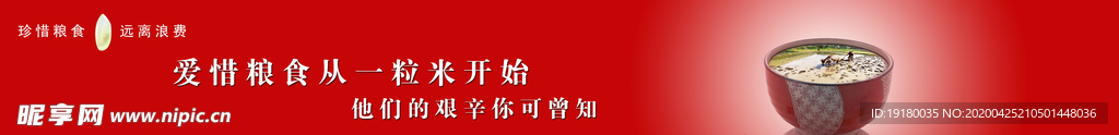 食堂横幅