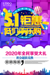 五一海报