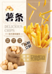 薯条海报