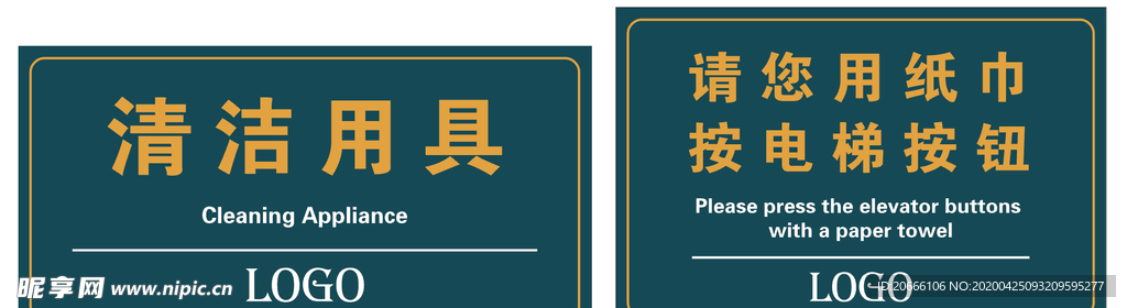 清洁用具
