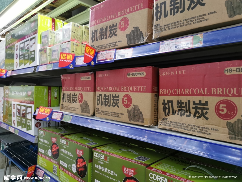 超市里的烧烤木炭