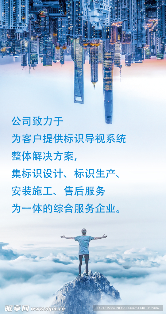 企业文化展板