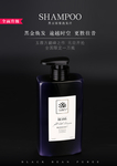 洗发水海报