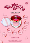 红豆cc霜