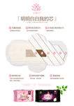 艾绒卫生巾