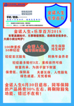 保险传单